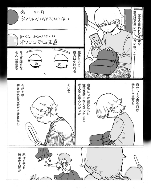 アイドル 推し ファン