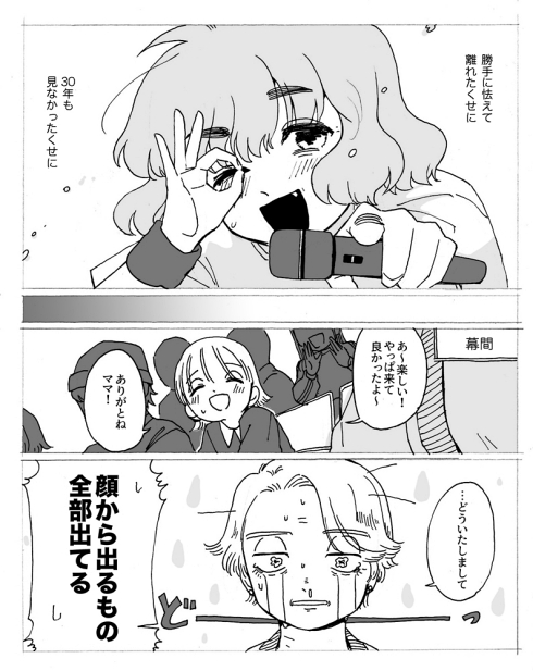 アイドル 推し ファン