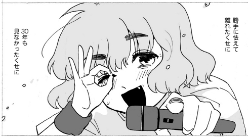 アイドル 推し ファン