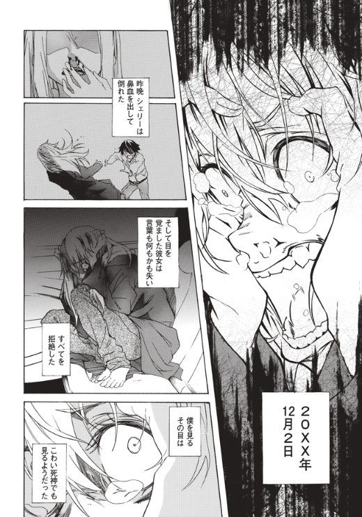 twitter 漫画 記憶 最後の2人