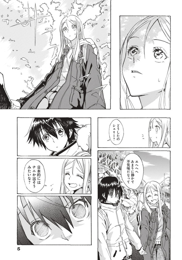 twitter 漫画 記憶 最後の2人