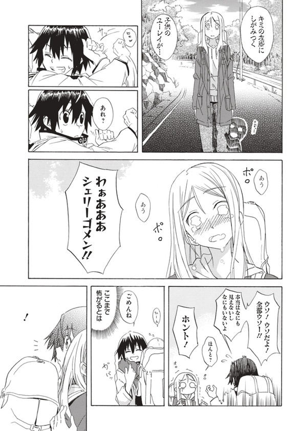 twitter 漫画 記憶 最後の2人