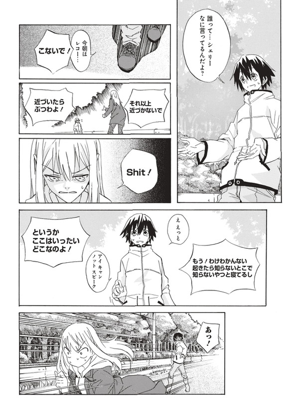 twitter 漫画 記憶 最後の2人