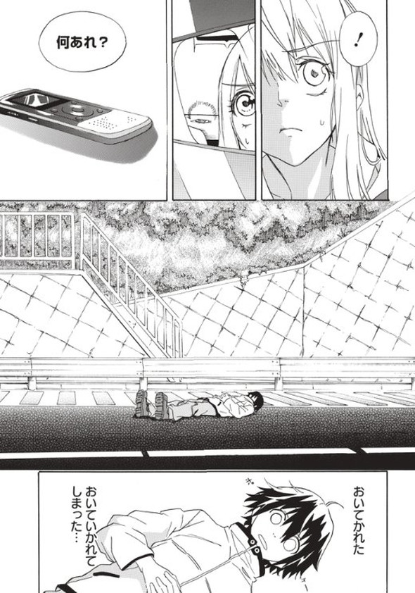 twitter 漫画 記憶 最後の2人