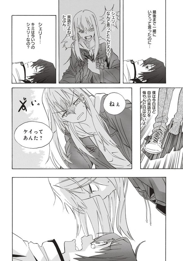 twitter 漫画 記憶 最後の2人