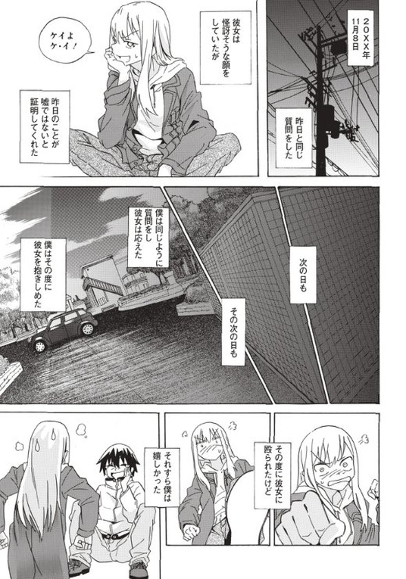 twitter 漫画 記憶 最後の2人