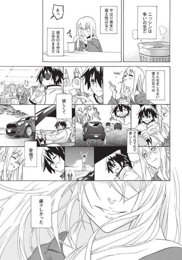 twitter 漫画 記憶 最後の2人