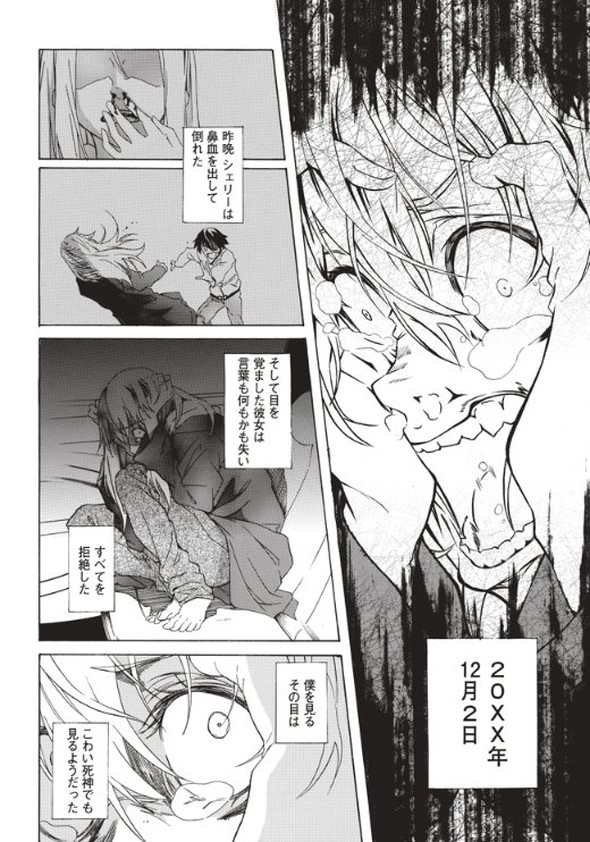 twitter 漫画 記憶 最後の2人