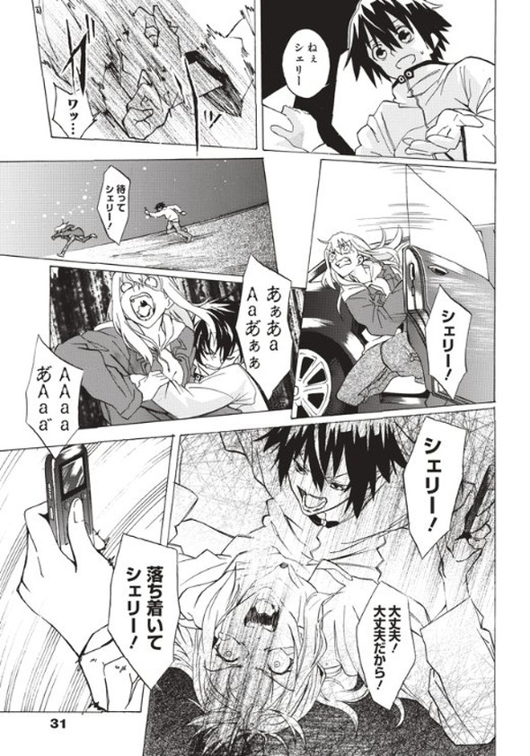 twitter 漫画 記憶 最後の2人