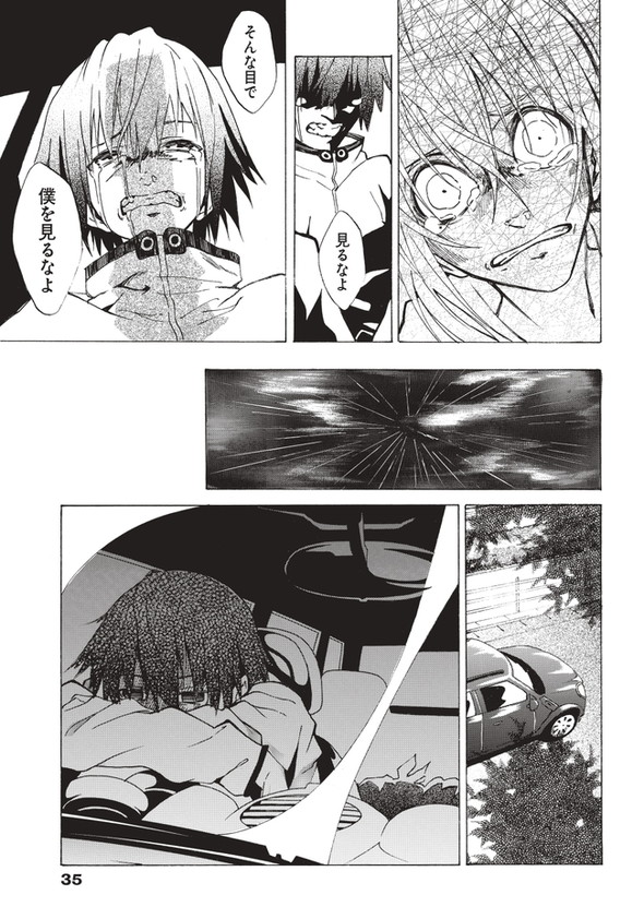 twitter 漫画 記憶 最後の2人