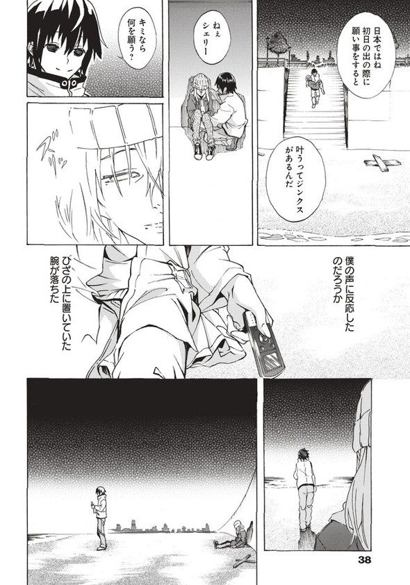 twitter 漫画 記憶 最後の2人