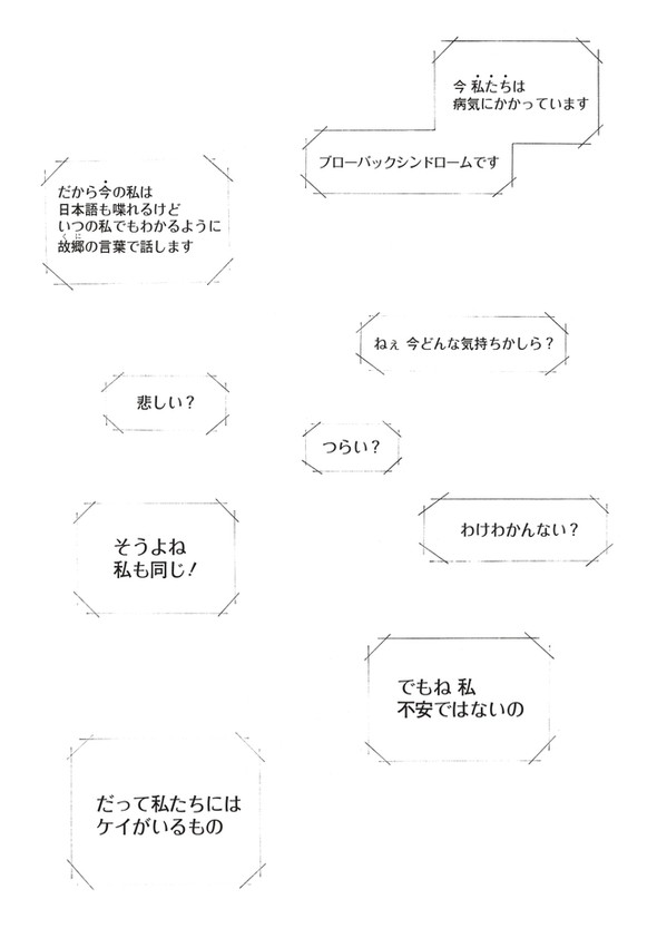 twitter 漫画 記憶 最後の2人