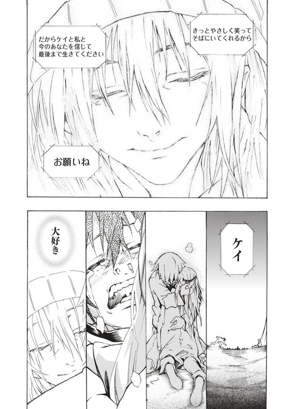 twitter 漫画 記憶 最後の2人