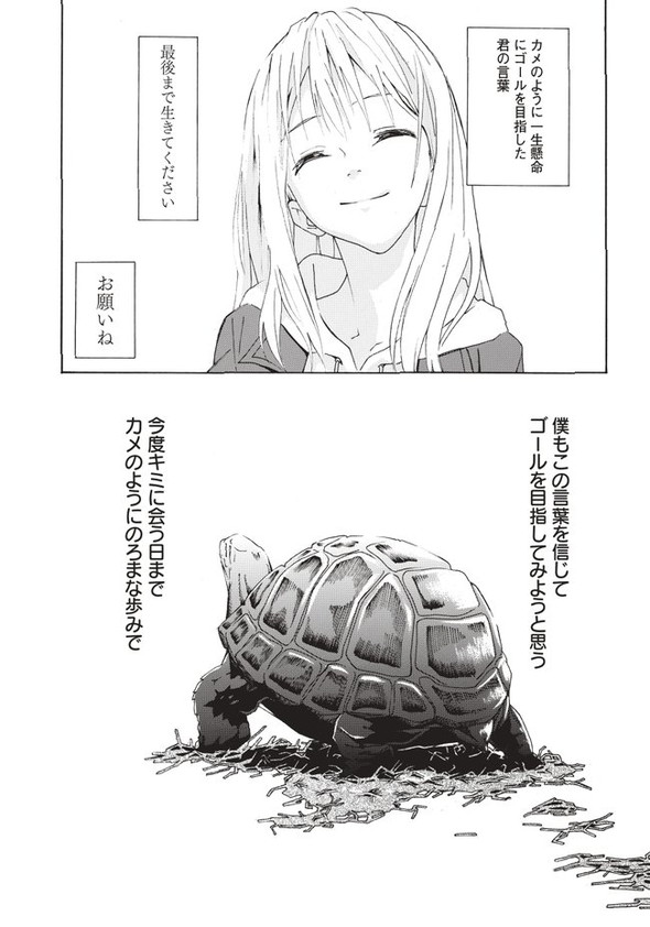 twitter 漫画 記憶 最後の2人