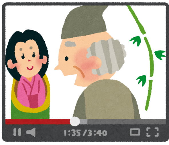 ファンキー竹取物語 youtuber 古典 文学 パロディー