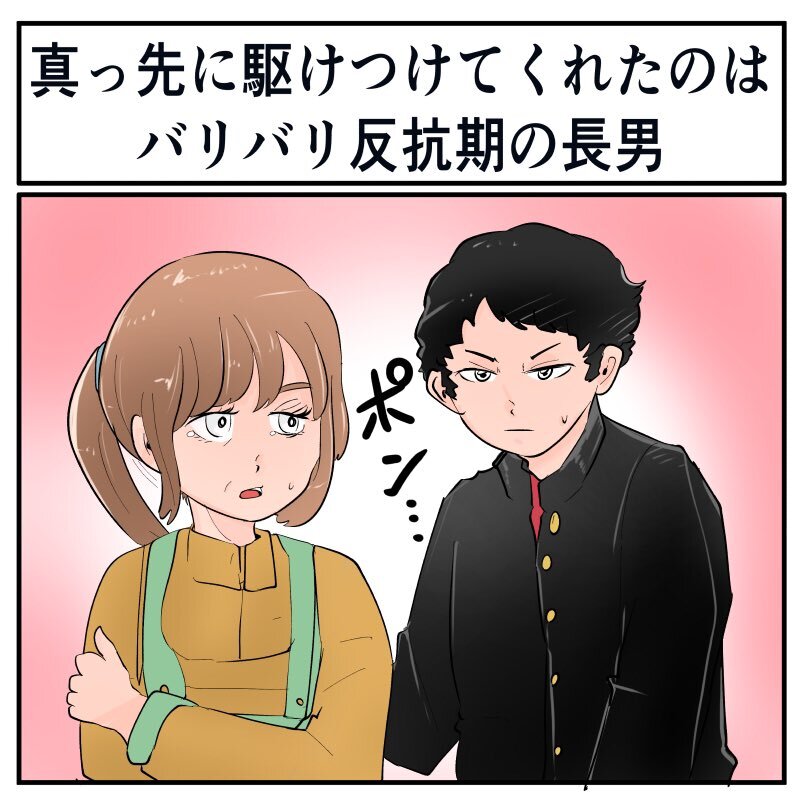 すてきな実話