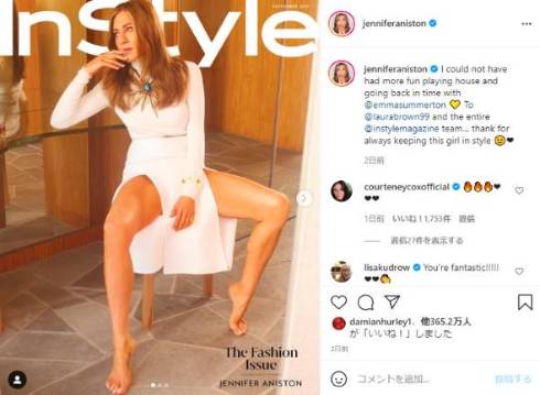 ジェニファー・アニストン ワクチン