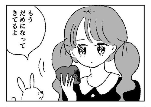 「恋心に形があったら」