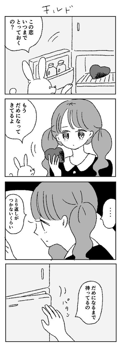 「恋心に形があったら」