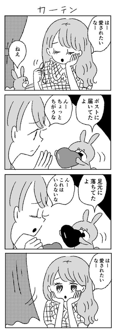 「恋心に形があったら」