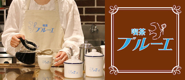 ブルーブルーエジャパン