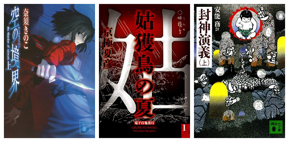 フェアの対象作品（一部）