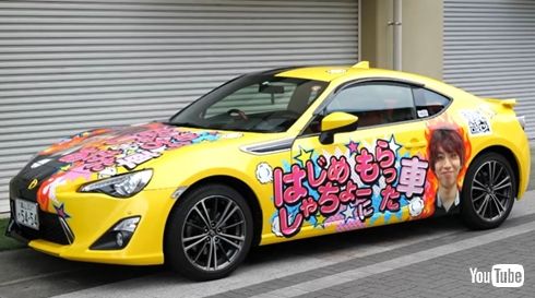 はじめしゃちょー 愛車 トヨタ86 がーどまん カスタマイズ