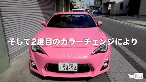 はじめしゃちょー 愛車 トヨタ86 がーどまん カスタマイズ