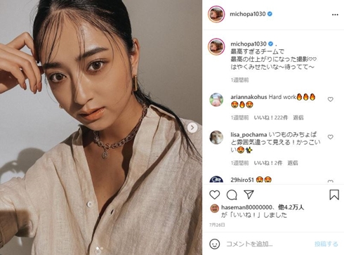 みちょぱ はとこ 池田 池田向希 競歩 オリンピック