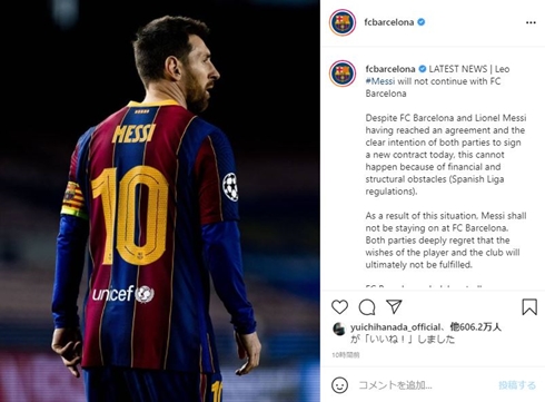 メッシ 対談 ヴィッセル神戸 三木谷浩史 楽天