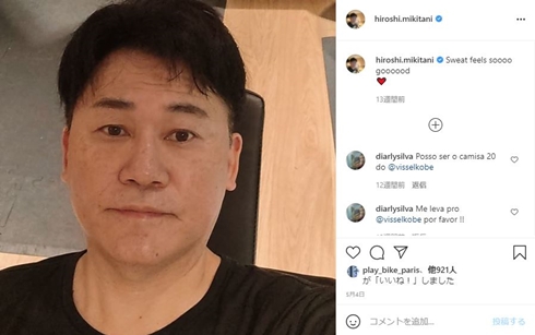 メッシ 対談 ヴィッセル神戸 三木谷浩史 楽天