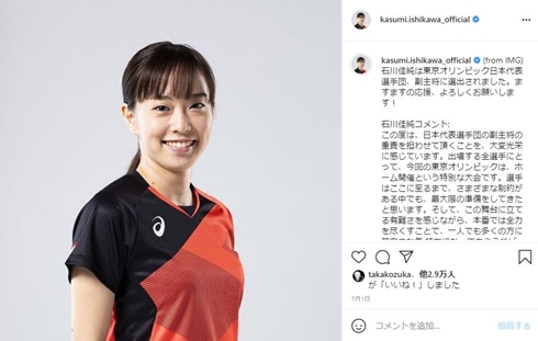 卓球女子 石川佳純 平野美宇 伊藤美誠 馬場美香