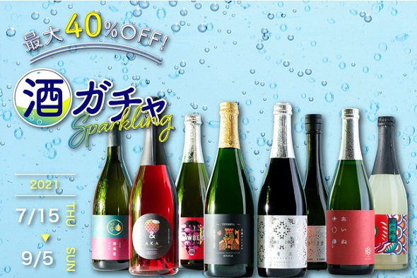 ルーツレポ「酒ガチャ」
