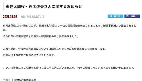 鈴木達央 LiSA ULTRAMAN 降板 アニメ Netflix