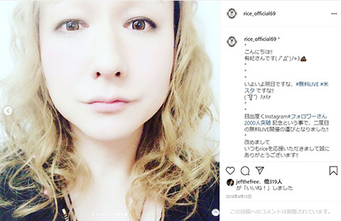 櫻井有紀 Raphael rice 喉頭がん