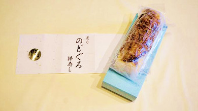 駅弁 特上炙りののどぐろ棒ずし