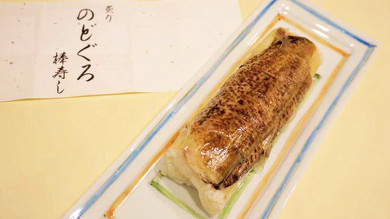駅弁 特上炙りののどぐろ棒ずし