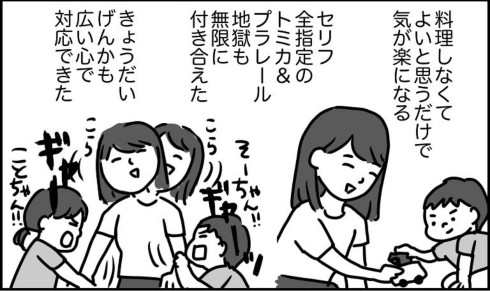 4連休!!　朝以外料理しないチャレンジ01