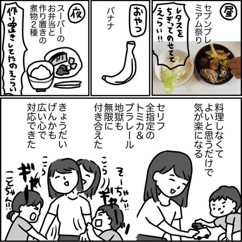 4連休!!　朝以外料理しないチャレンジ05