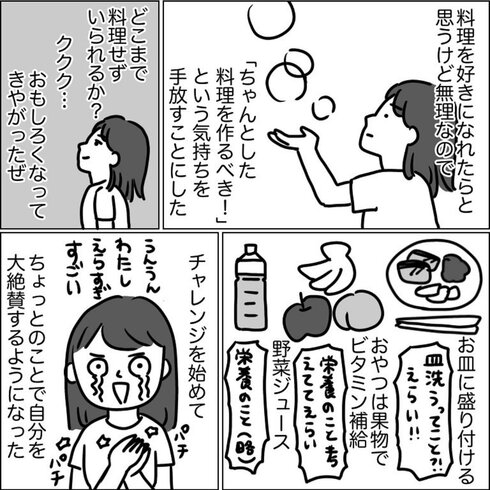 4連休!!　朝以外料理しないチャレンジ06