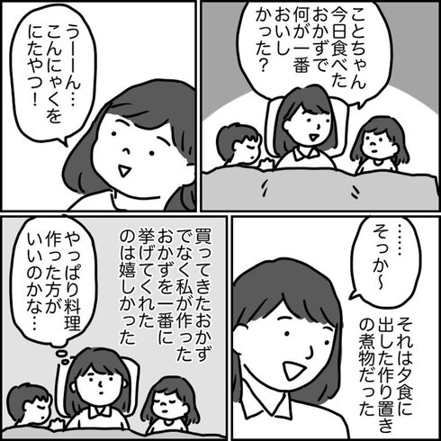 4連休!!　朝以外料理しないチャレンジ07