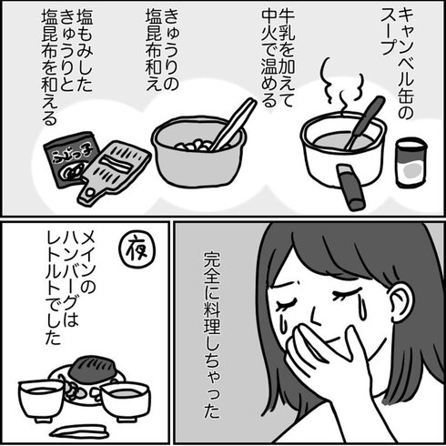 4連休!!　朝以外料理しないチャレンジ09