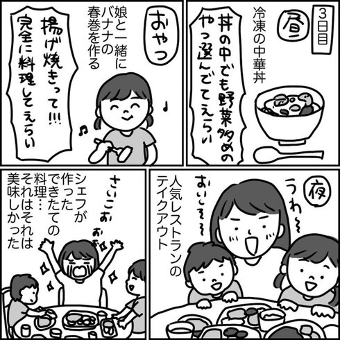 4連休!!　朝以外料理しないチャレンジ10