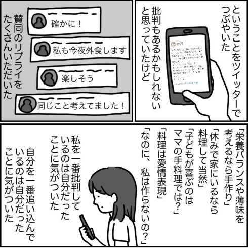 4連休!!　朝以外料理しないチャレンジ02
