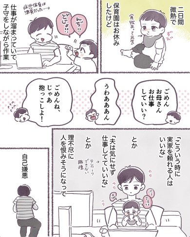 両立は難しい