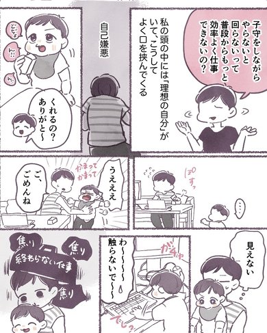 両立は難しい