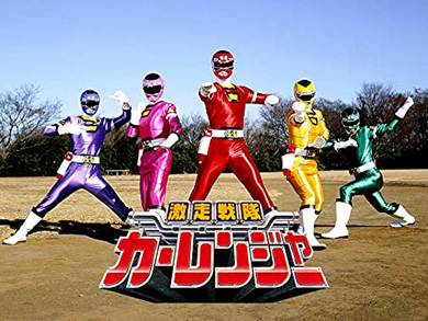 本橋由香 原発不明癌 激走戦隊カーレンジャー イエローレーサー