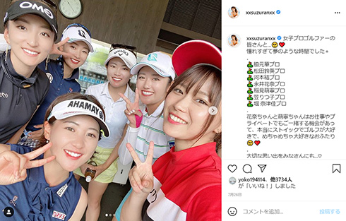 山内鈴蘭 稲見萌寧 ゴルフ SKE48