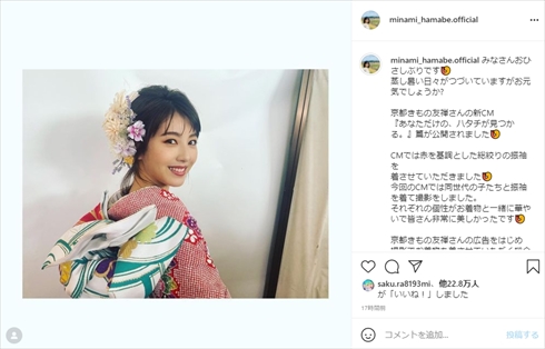 浜辺美波 振袖 着物 京都きもの友禅 CM 成人式 前撮り コロナ インスタ