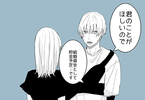 漫画『欲しいもの』4ページ目